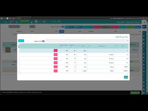 مميزات فاتورة المبيعات في نظام SmartPro ERP | التحكم في طرق الدفع بسهولة ومرونة