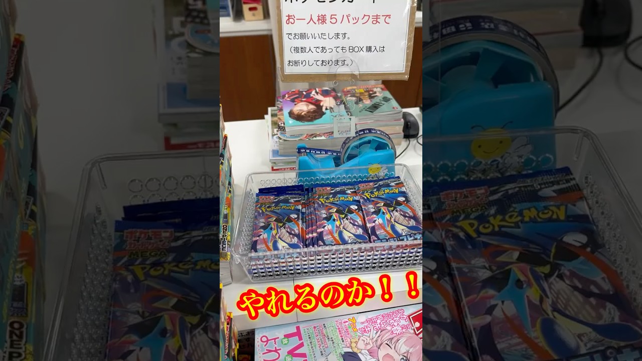 【絶対当てる】ニンジャスピナー！トップレア当てるまで５パック開封チャレンジ！（♯６２９） #ポケカ#開封動画 #ポケモン#ニンジャスピナー#メガゲッコウガ#pokemon #オリパ