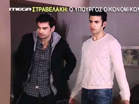 Ta Mystika tis Edem-Nora & Loukas Ep. 494(Part 1)