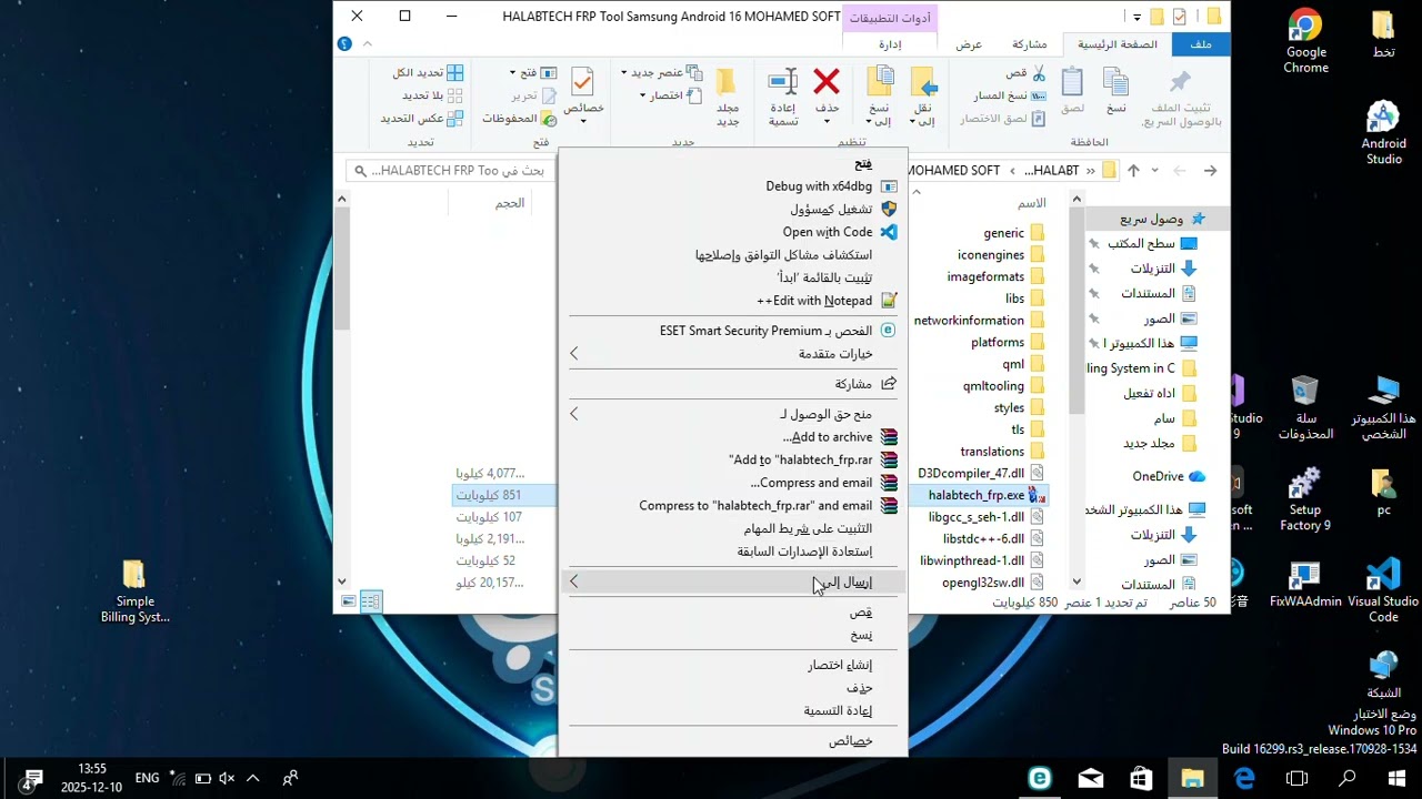 ادوات جديدة لتخطي حساب جوجل لهواتف سامسونج اندرويد 16