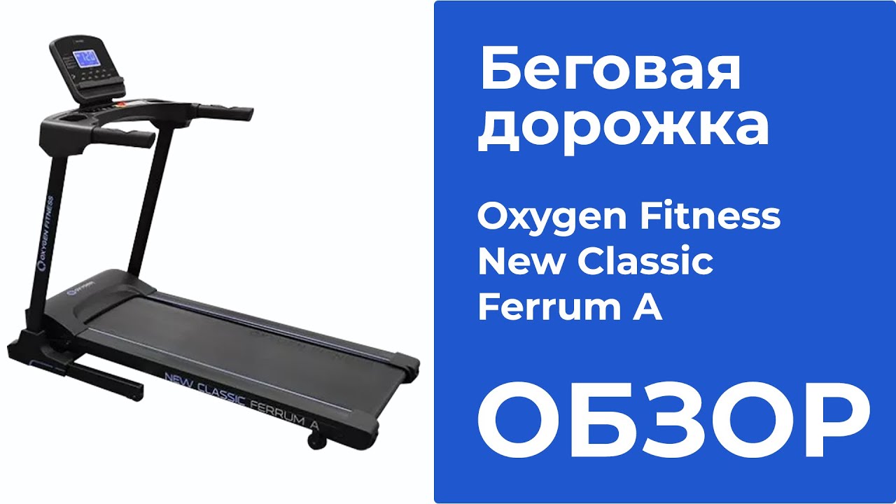 Oxygen new classic