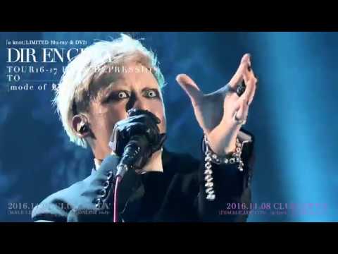 DIR EN GREY - 10th ｢a knot｣LIMITED Blu-ray & DVD [mode of 鬼葬] Trailer