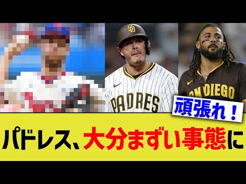 サンディエゴ・パドレス、負け続きで悲しすぎる事態に！！！