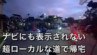 【マニラからカビテまでの帰宅動画】フィリピンで初めての完全下道ナイトツーリング