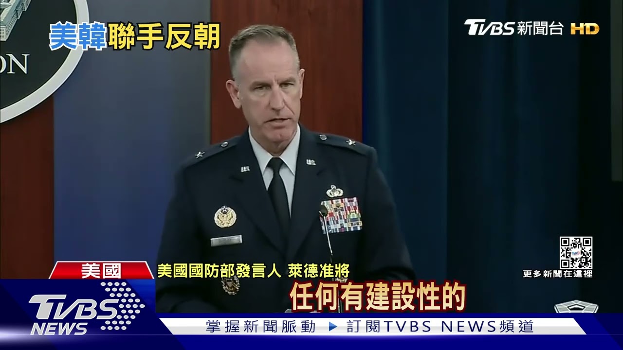 北韓又射今年第39次導彈 美、韓聯合射4飛彈反制