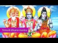 TRIMURTI MANTRA, Brahma Vishnu Maheshwara Gods Telugu Mantra, Trimurti Mantra To Solve All Problems