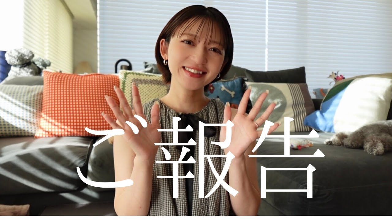 【ご報告】結婚&妊娠しました💍✨