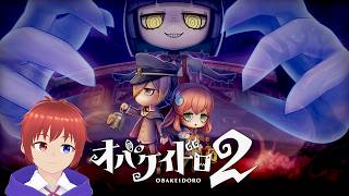 【オバケイドロ2】夏の夜の追いかけっこだ！初見プレイ【switch2】