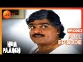 Hum Paanch Ep 2 Bina के मायके जाने से घर में मचा हाह