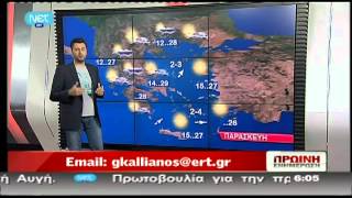 Real gr Καιρός 1 6 2012