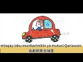 讓Apin告訴你-ruza numa barimbin 交通工具