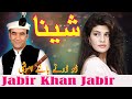 DuduNey Baghi Amushi Bujen Bahar || Shina Song || Jabir Khan Jabir || Zafar Waqar || Ishq Esm E Azam