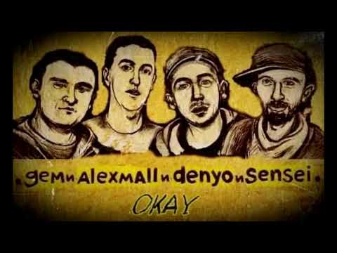 DiS ft  Gem&Alexmall - Okay(Extended Version)