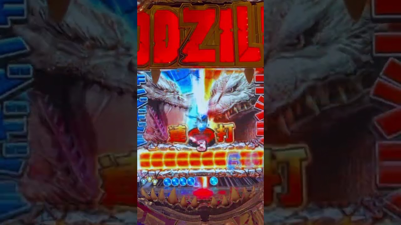 Shorts ゴジラ４