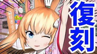 【告知】まがつヴァールハイト×けもみみおーこく復刻