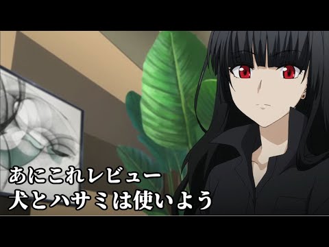 Inu to Hasami wa Tsukaiyou KIRA-KIRA Shimashou? Yuu Serizawa
