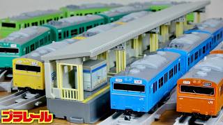 令和のプラレール事情が凄いことに！遂に5色目登場 プラレール 103系 京浜東北線 スカイブルー & 独特の雰囲気が良い☆ 対向式ホームキット が登場！国鉄感溢れる体験を是非！