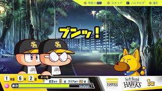 【パワプロ2024】さすらいのジョンのそそのかし【サクセス】CV 大谷育江