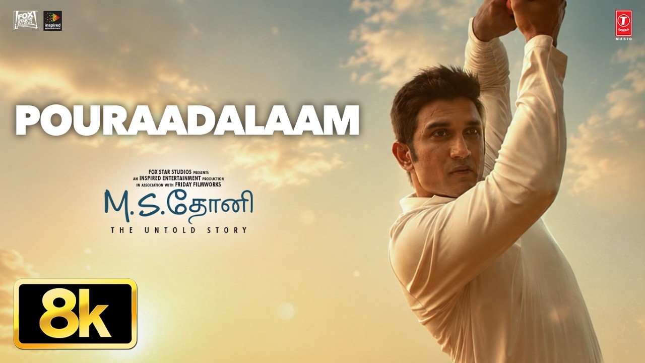 Pouraadalaam 8K Video Song | M.S.Dhoni -Tamil | Sushant Singh Rajput, Kiara Advani | Armaan Malik