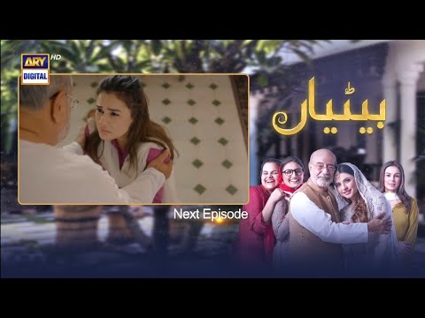 Betiyaan Episode 22 Teaser - Promo - ARY Digital Drama Review - 29 October 2022