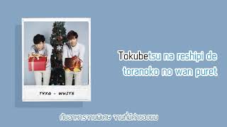 Download lagu [Karaoke - Thaisub] White - TVXQ! mp3