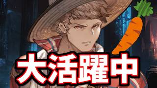 実装から一度も日の目を見た事のないリミキャラがソロモナスで大活躍してるらしい【グラブル】
