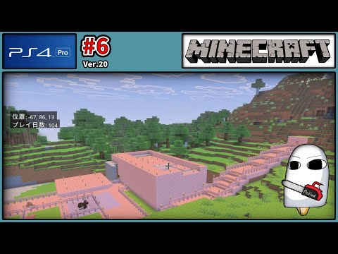 3084.【PS4PRO】【実機配信】【マインクラフト 6】PS4で全トロフィー解除するぞ!【Minecraft】