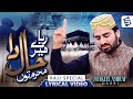 Rabba Mere Haal Da Mehram Tu Hajj Kalam 2023 Shakeel Ashraf Studio5