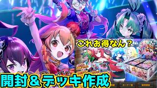 【デュエプレ】新弾開封！どのカードが強そうか教えてくれ！！とにかくSECとPCCがたくさん欲しいんです【PRECIOUS IDOL FESTIVAL】 #デュエプレ