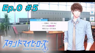 私、麻薬取締官になります！Ep:0 【スタマイ】メインストーリー実況プレイpart5