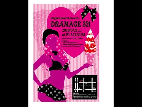 DRAMAGE 321