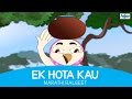 Ek Hota Kau Superhit Marathi Balgeet For Kids Marathi Songs For Children