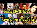 Ameesha Patel Hits And Flops All Telugu Movies List Telugu Entertainment9