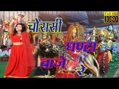 चौरासी घंटा बाजे रे #Chaurasi Ghanta Baaje Re#Hindi Kissa#Bhakti Bhajan#Rathore Cassettes HD