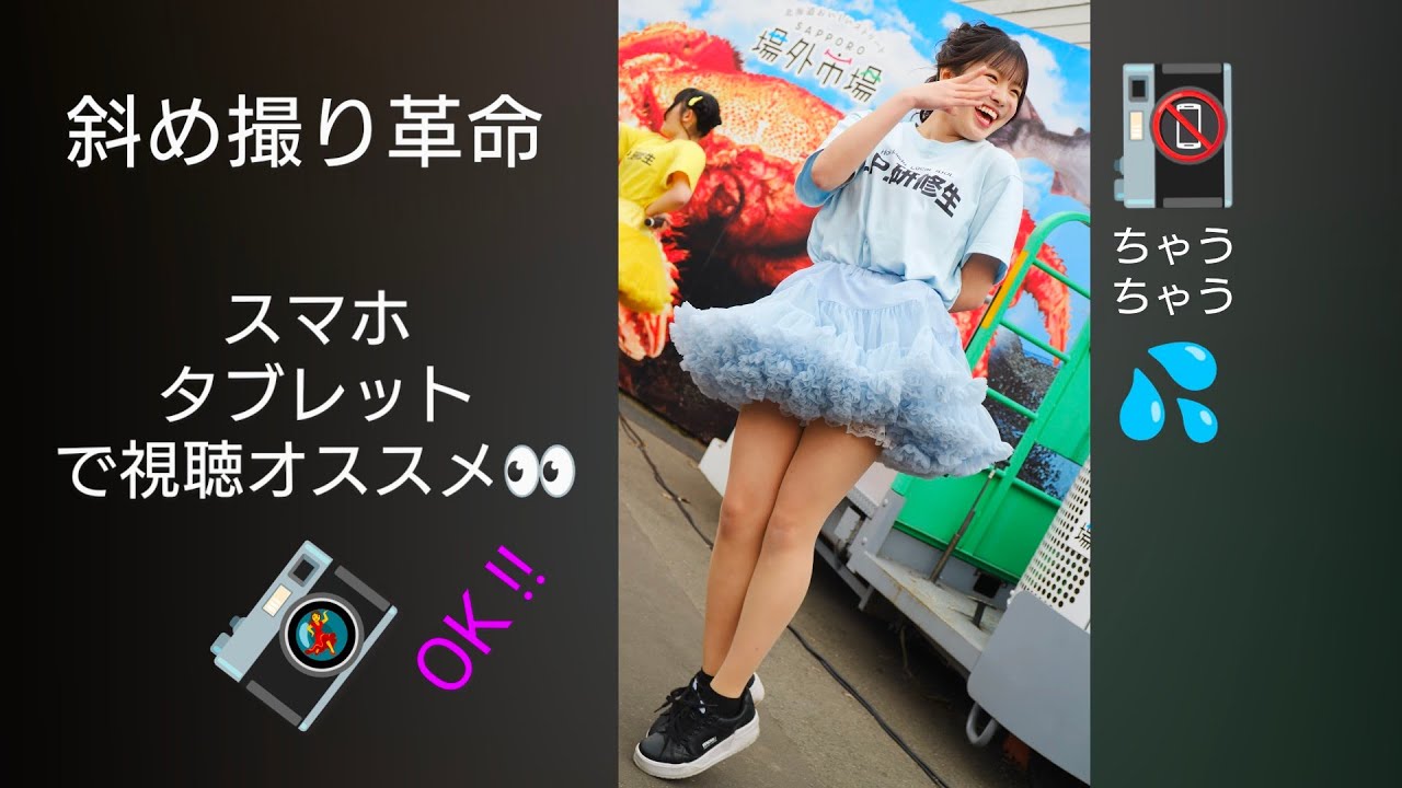 1)SONY ZV-E10 Ⅱ/斜め撮り革命 ※縦UI機能であれれッ　