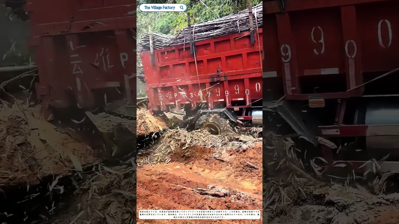 泥道での重機作業：困難を乗り越える力強さ