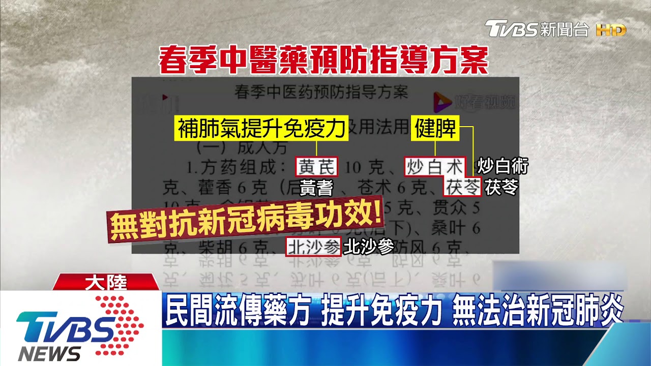 喝「大鍋藥」才能上學 雲南行政命令惹議喊卡