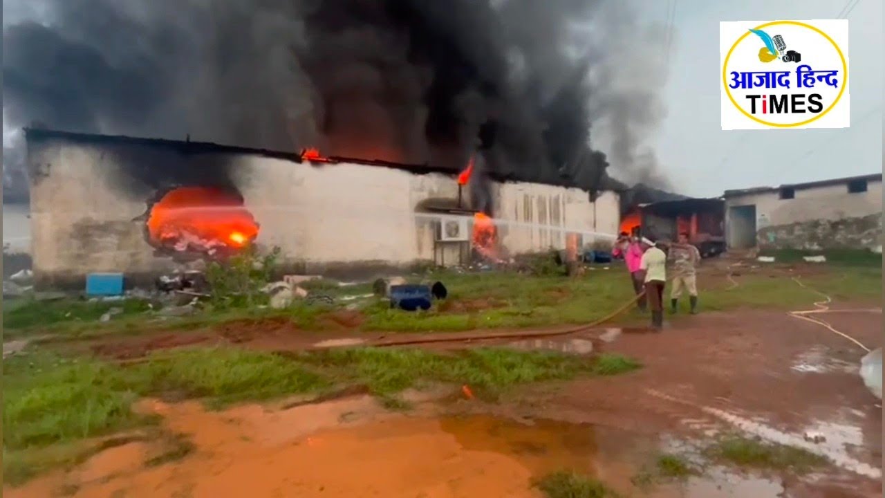 VIDEO कुम्हारी के इस फैक्ट्री में लगी भीषण आग