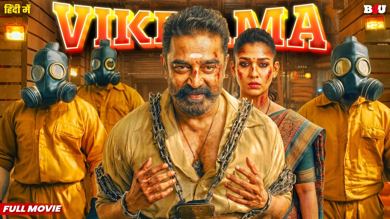 नींद उड़ा देने वाली सस्पेंस-थ्रिलर मूवी  - बॉलीवुड ने ?