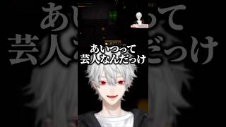 ギャグみたいな落ち方をするイブラヒムに爆笑する葛葉【にじさんじ/切り抜き】#せめよん#shorts