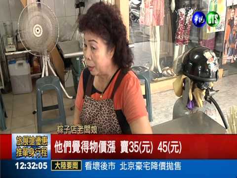 3兄弟輪流經營 1款粽子3種價!