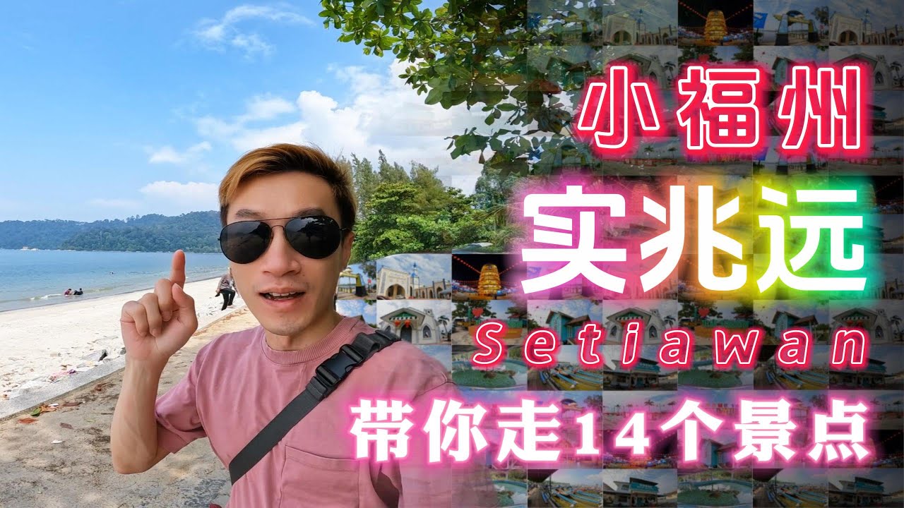 Explore Sitiawan, Perak, Malaysia | Hidden gems and must-visit attractions! Discover 14 spots | Food