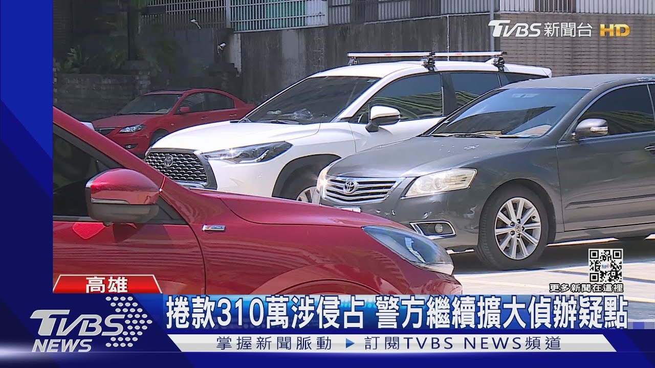 搭老闆車剛進停車場 員工立刻抱310萬元跳別輛車逃逸