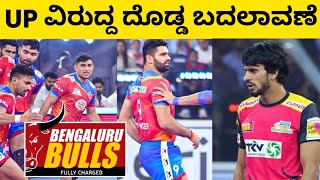 UP Yodha VS Bengaluru bulls Match preview | Pro Kabaddi Season 9 | Starting 7 | Playing 7 | Dream 11