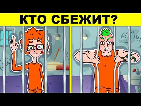 ЭТИ ДЕТЕКТИВНЫЕ ЗАГАДКИ ПРОВЕРЯТ ТВОЙ МОЗГ! ИСПЫТАЙ СВОЮ ЛОГИКУ