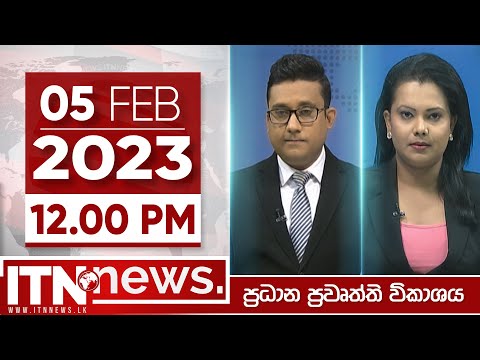 ITN News Live 2023-02-05 | 12.00 PM