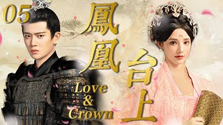 Download lagu MULTISUB【凤凰台上 Love & Crown】EP05 #任嘉伦 #彭小苒 携手整顿朝纲,共创帝后佳话🥰#cdrama#drama mp3 Download lagu MULTISUB【凤凰台上 Love & Crown】EP05 #任嘉伦 #彭小苒 携手整顿朝纲,共创帝后佳话🥰#cdrama#drama mp3