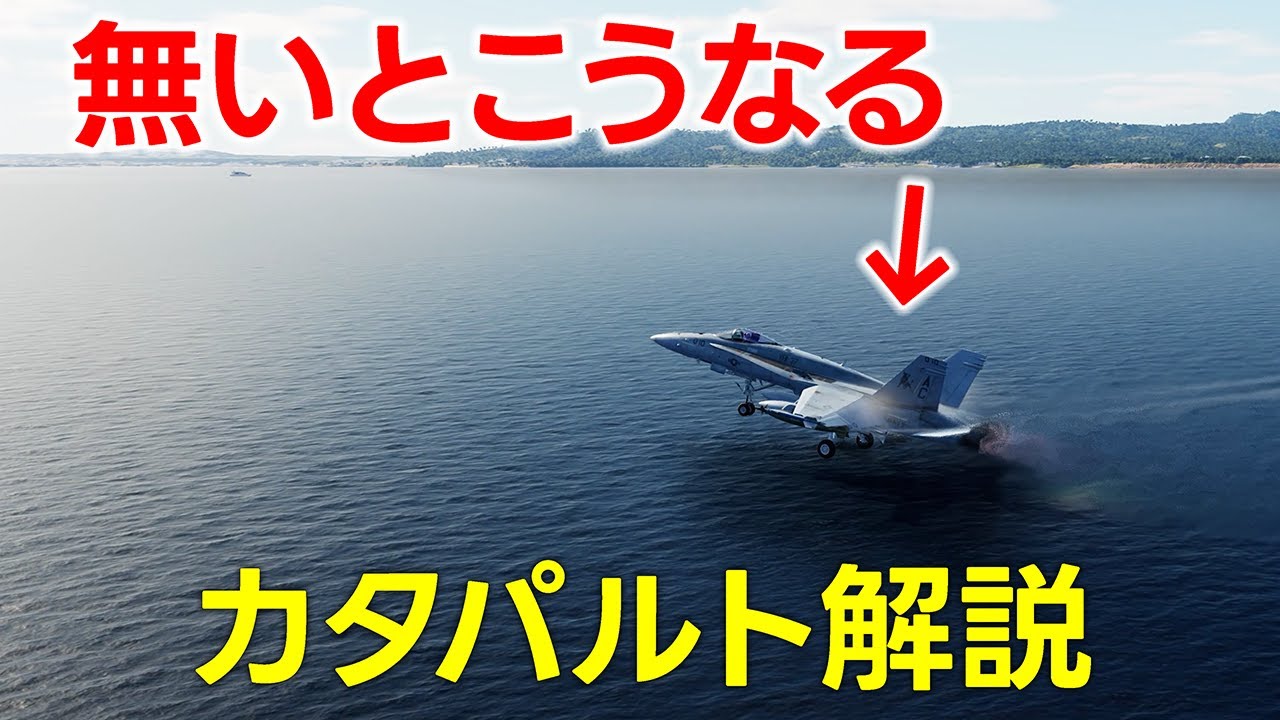 10式戦車を0-100 1.5秒で加速する最新カタパルト【日本軍事情報】