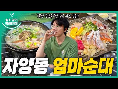 엄마순대