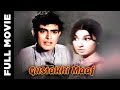 Gustakhi Maaf 1969 Full Movie गुस्ताखी माफ़ Sanjeev Kumar Tanuja